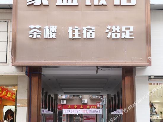 乐至豪盛酒店