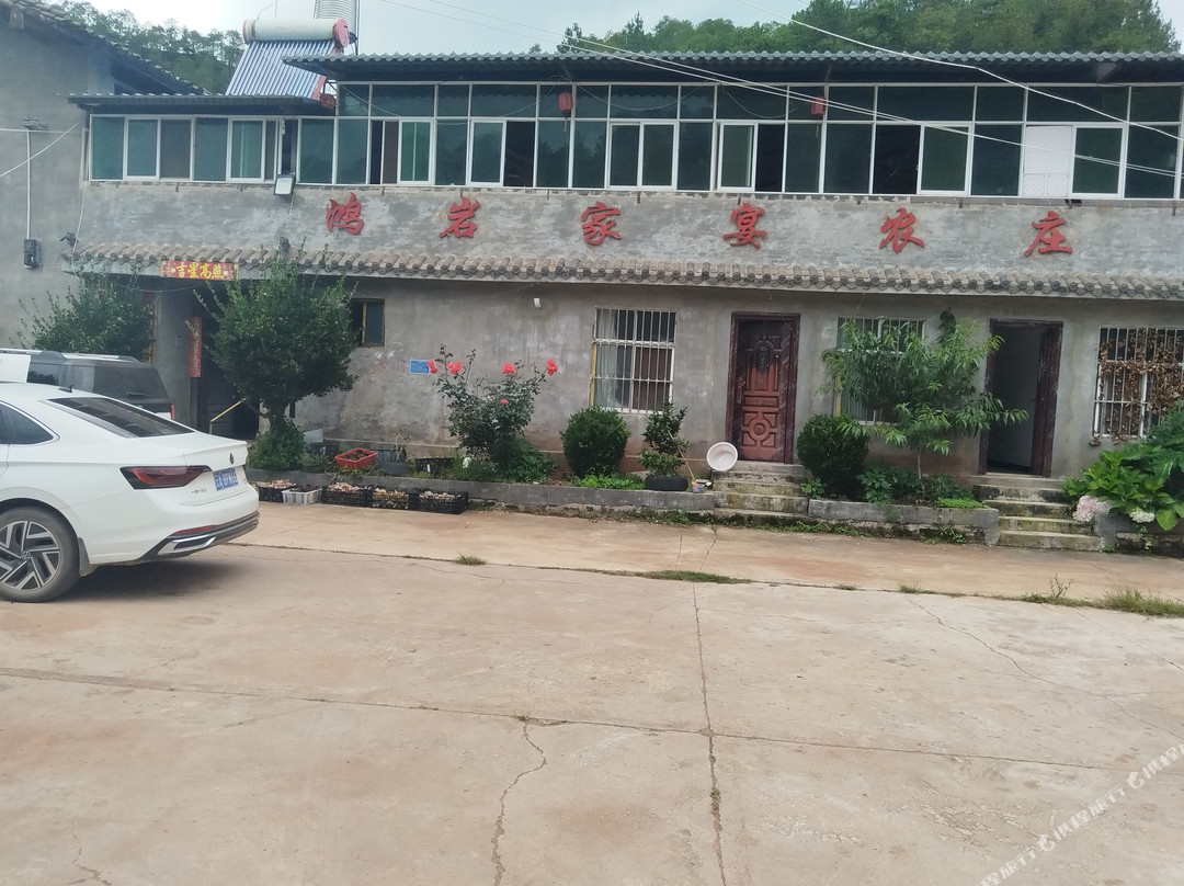 鸿岩家宴农庄