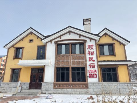 Shunyu Homestay (Yabuli Ski Resort)