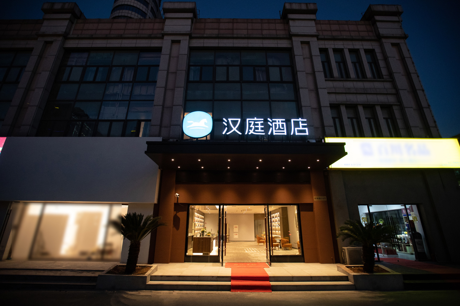汉庭酒店(上海松江新城店)-官方