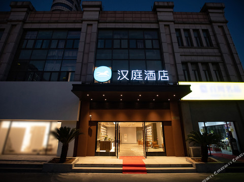 汉庭酒店(上海松江新城店)主图