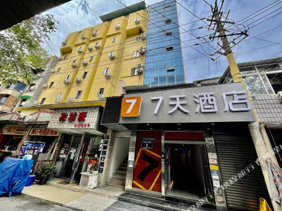 7天酒店(广汉百伦百货店)