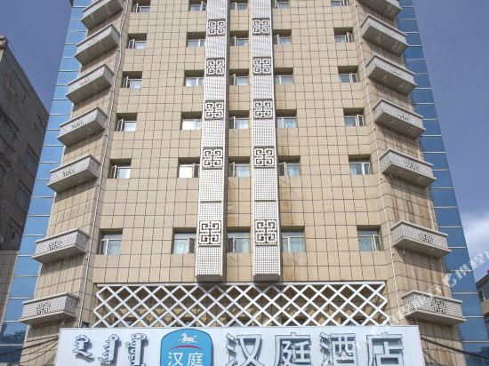 汉庭酒店(呼和浩特鼓楼店)