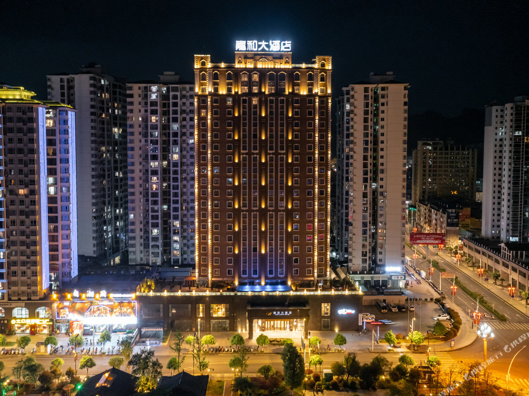 荔波嘉和大酒店（荔波古镇店）