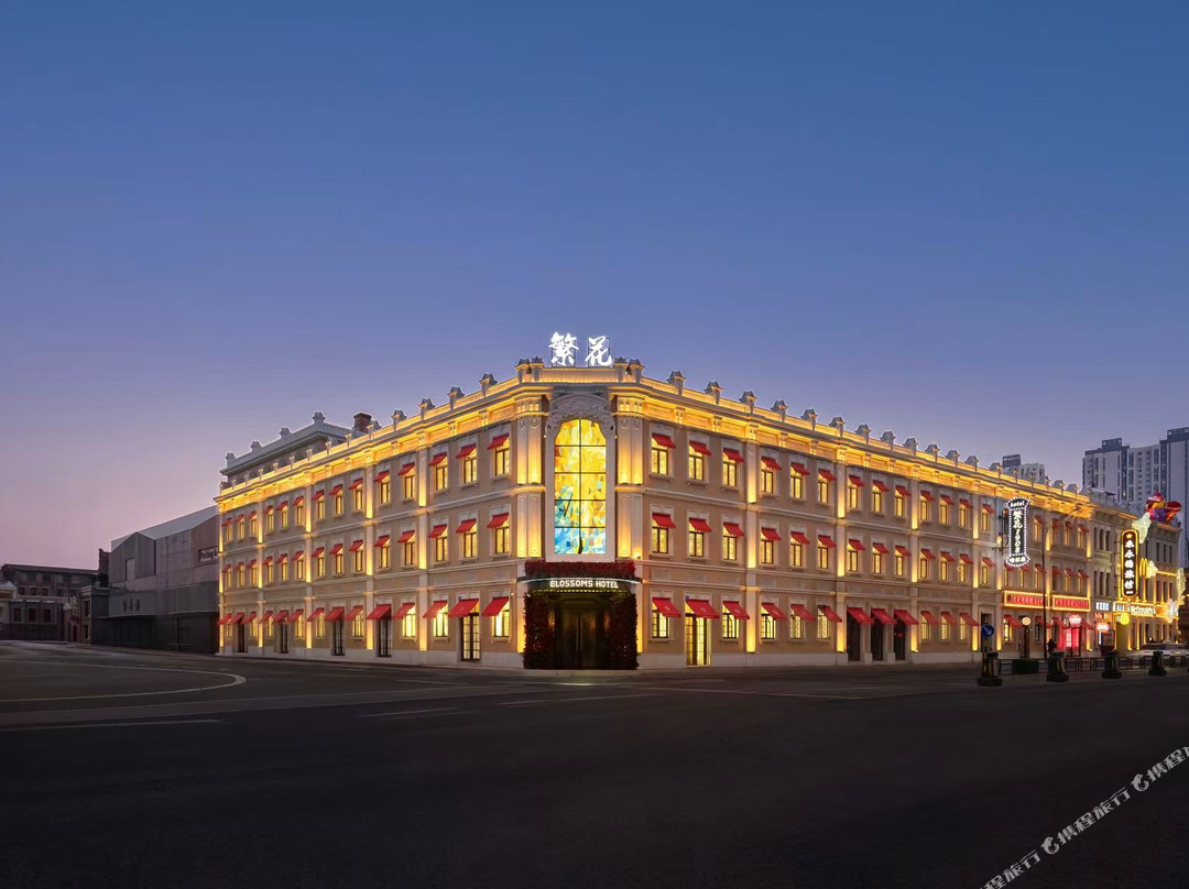 FAN繁花·1908丨海派奢宿(中央大街中华巴洛克步行街店)