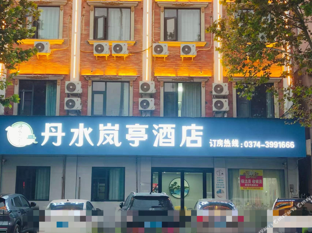 丹水岚亭酒店