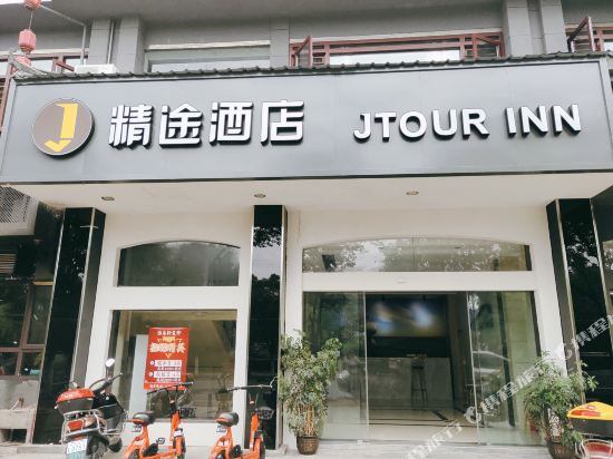 精途酒店(修水宁红大市场店)