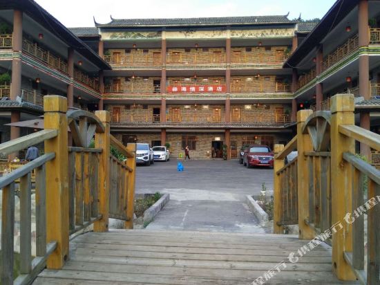 赫章彝海情深酒店