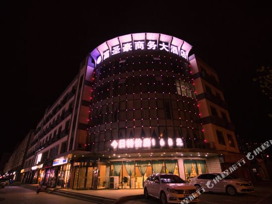 呼和浩特富圣豪商务大酒店