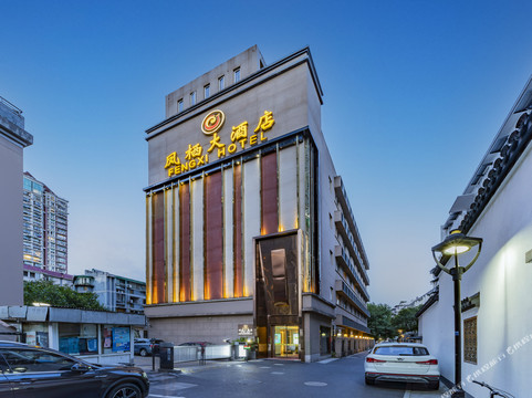 凤栖大酒店（杭州湖滨建国北路地铁口店）主图
