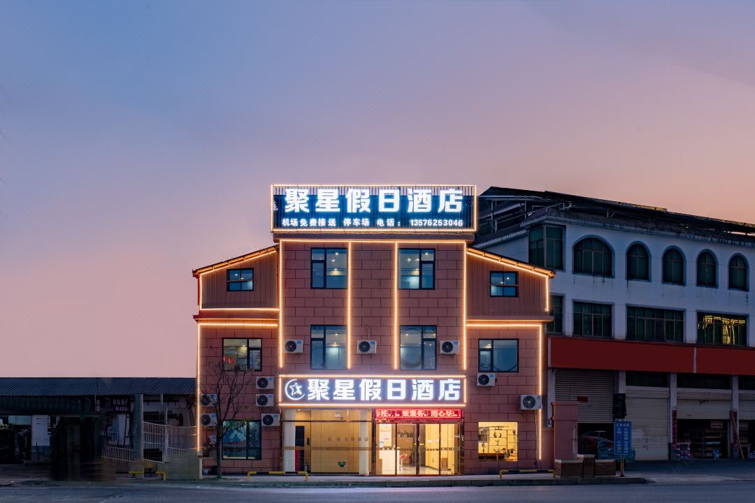 Juxing Holiday Hotel (Nanchang Changbei Airport Branch)