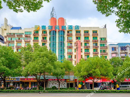 青年风尚酒店(海宁火车站店)