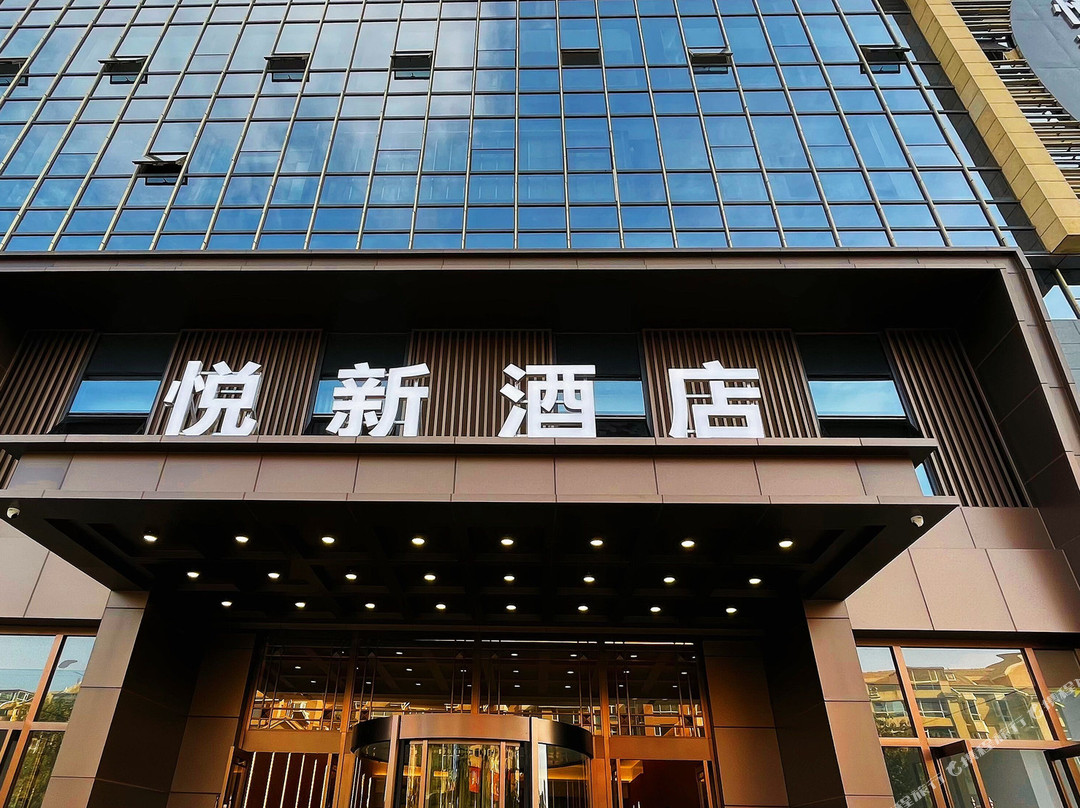 银川悦新酒店（金凤万达悦海新天地店）
