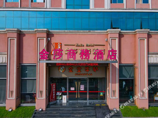 金莎商务酒店（中山石歧大信新都汇店）