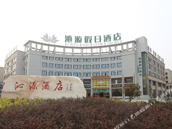 沁源假日酒店(池州高铁站店)