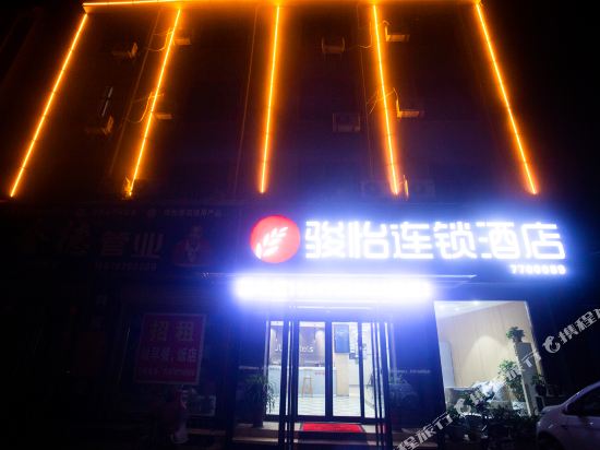 骏怡连锁酒店(内黄颛顼大道店)