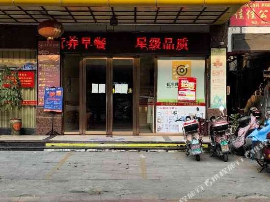 晋江燕来居酒店