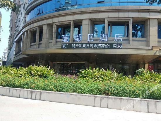 瑞都E酒店(温州车站大道店)