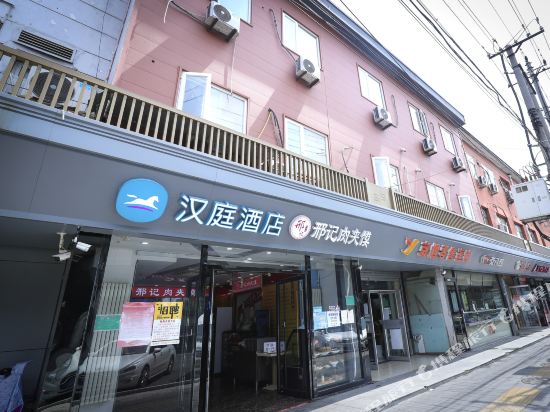 汉庭酒店(北京丰台火车站北大地店)