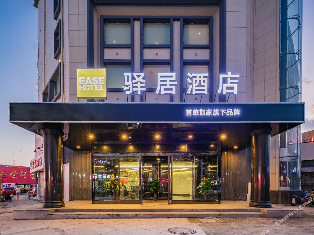 驿居酒店（石嘴山大武口步行街店）