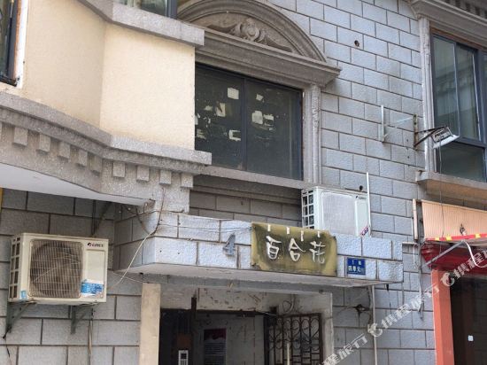 武汉瓦尔登青年旅社