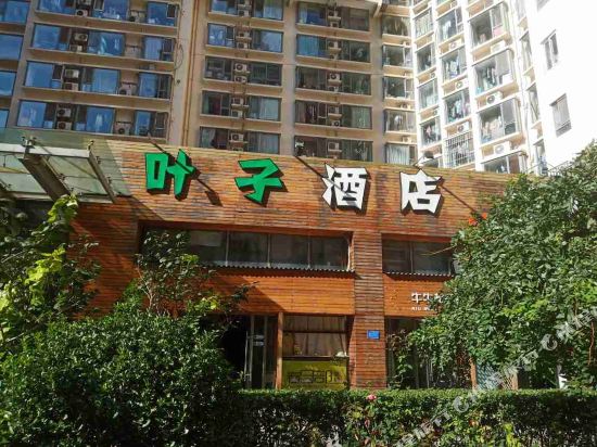 北京叶子主题酒店