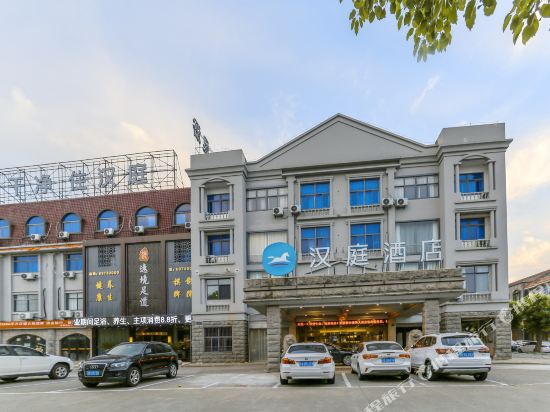汉庭酒店(慈溪龙山店)