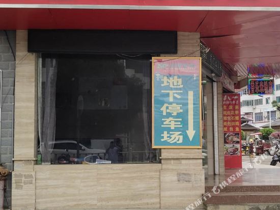 融水发富商务酒店