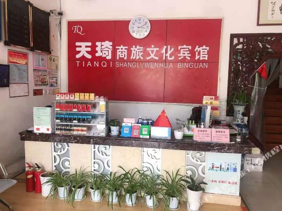 宿迁天琦宾馆