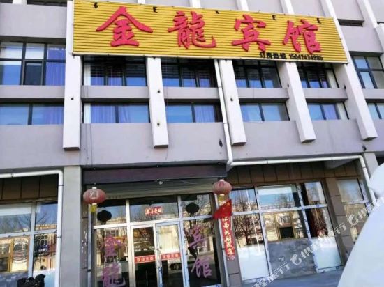 商都金龙宾馆