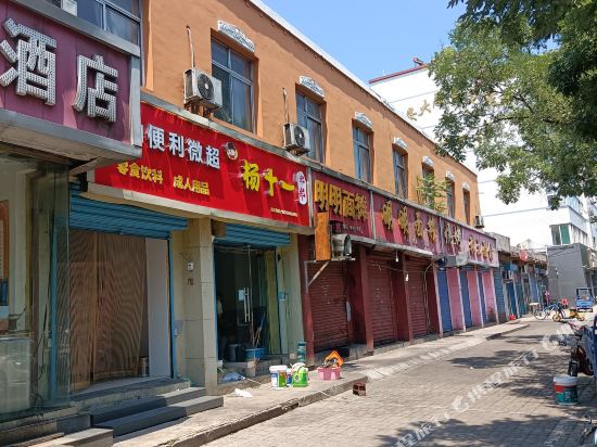 介休栾峰快捷酒店