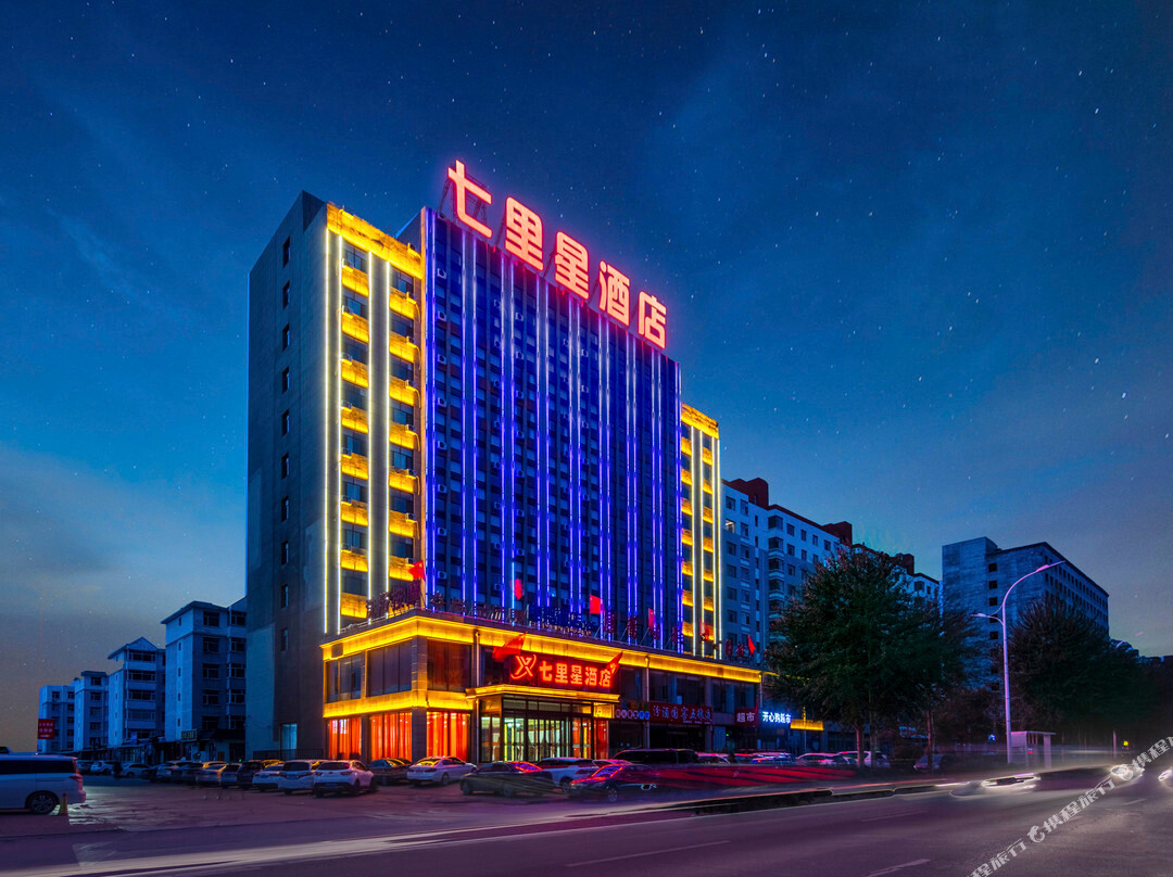 七里星酒店