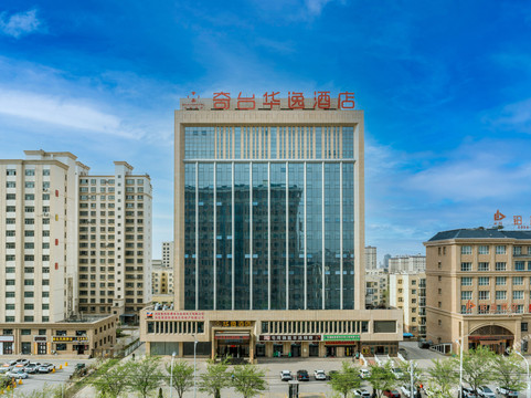 奇台华逸酒店