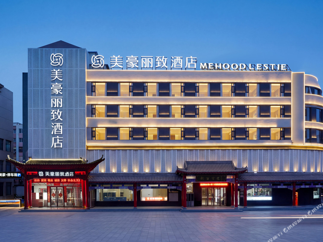 美豪丽致酒店(中卫鼓楼店)