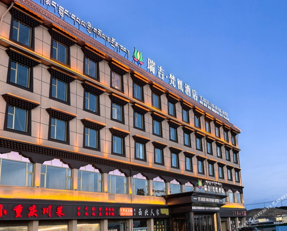 若尔盖瑞吉梵凰酒店