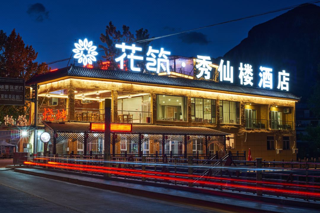 Floral Hotel ·Yesanpo Xiu Xian Lou Hotel (Bailixia  Store)