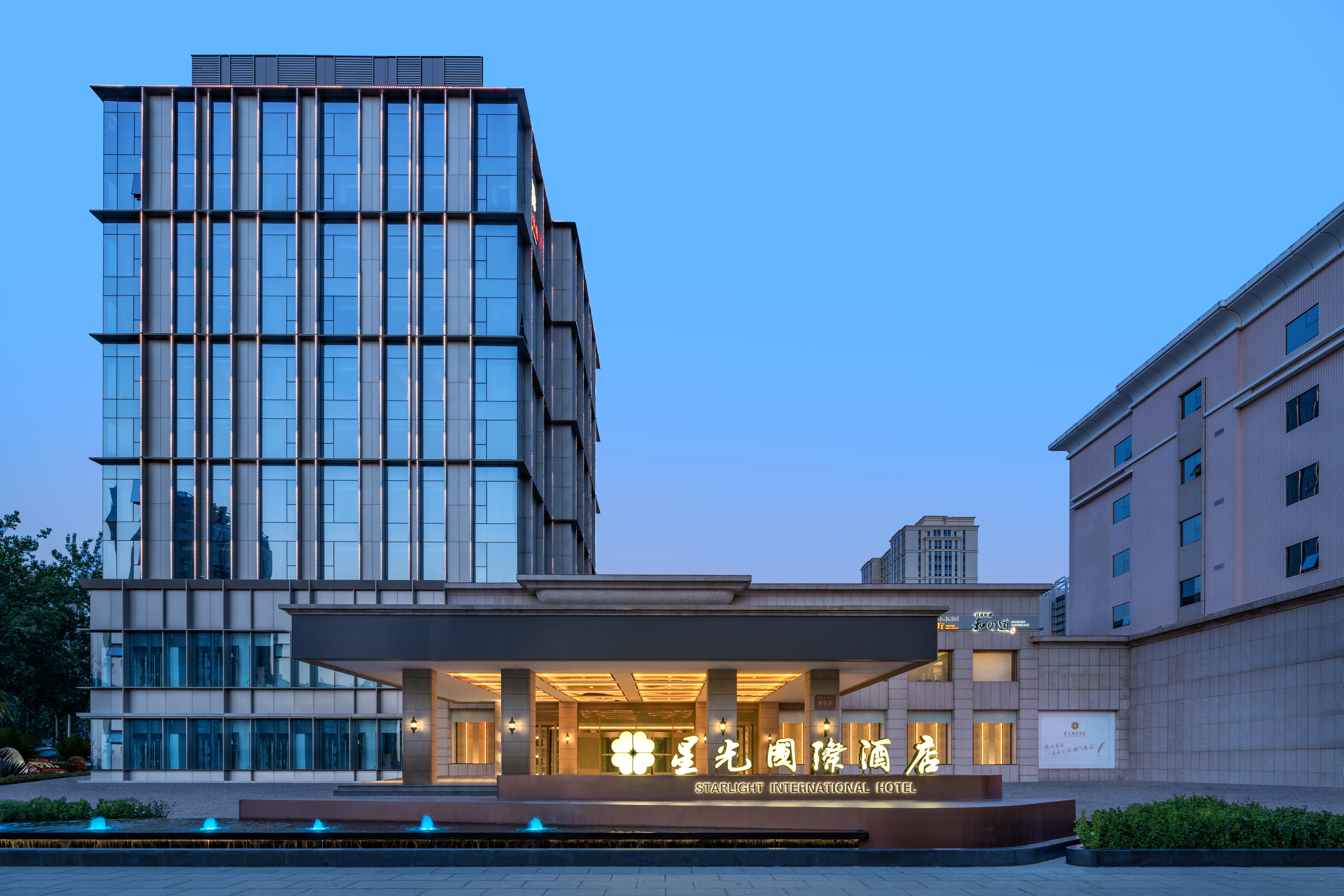星光国际商务酒店-官方