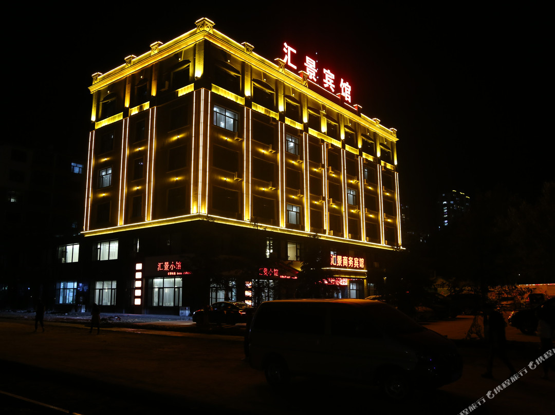 庆安汇景商务宾馆