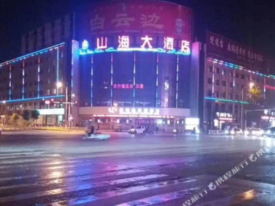 驻马店山海大酒店