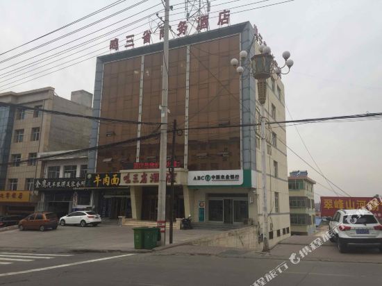 河曲鸣三省商务酒店