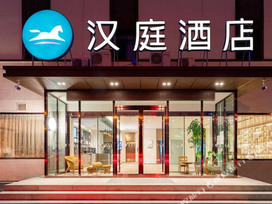 汉庭酒店(大连开发区金马路店)