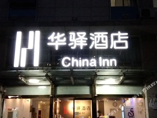 客房