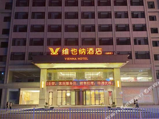 维也纳酒店（南昌安义金鼎店）