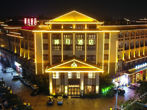 禅月酒店(嵩山少林寺店)