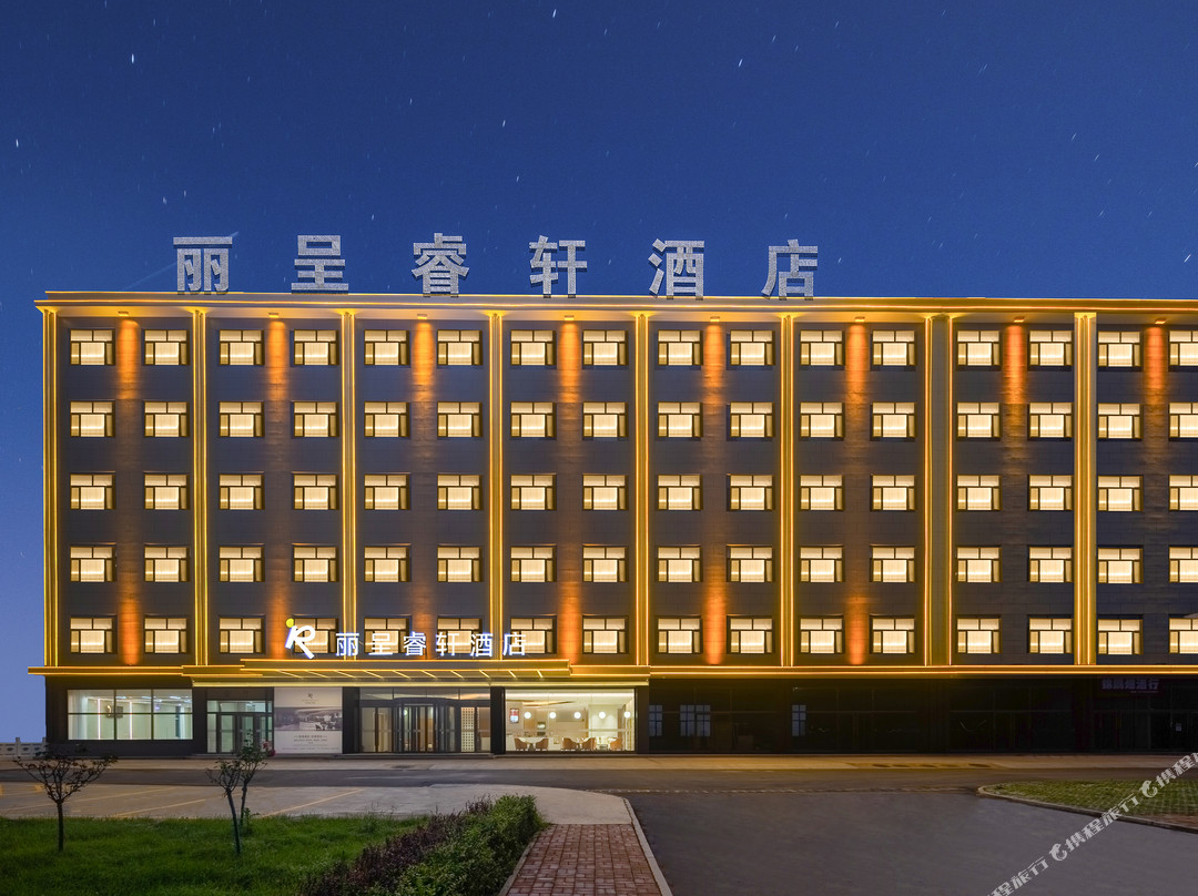 阳泉广阳路丽呈睿轩酒店