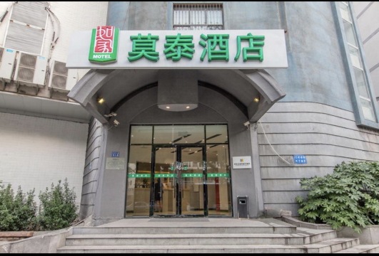 莫泰酒店（武汉发展大道竹叶山地铁站店）-官方