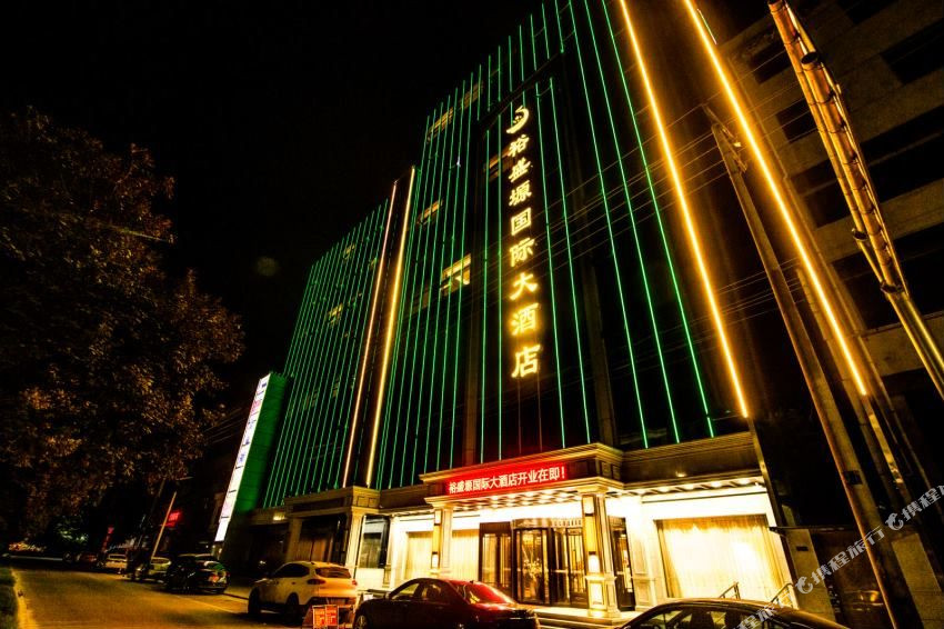 咸阳裕盛塬国际大酒店