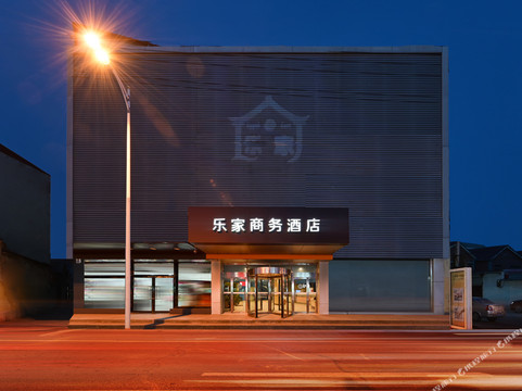 乐家酒店泊头店
