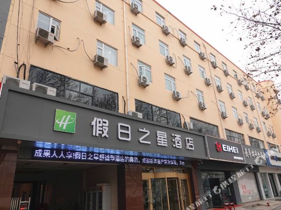 假日之星宾馆(新沂钟吾路店)