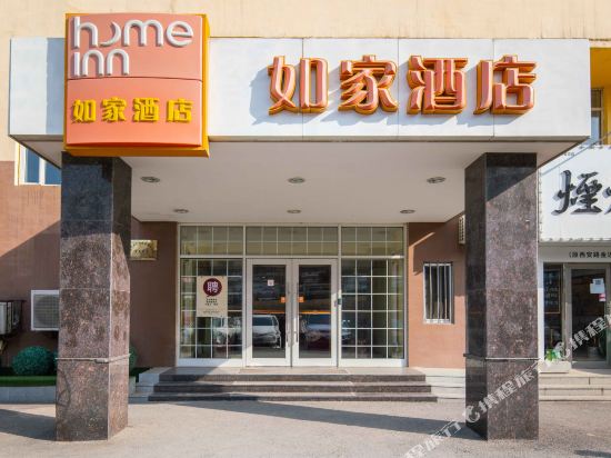 如家酒店(大连北站南关岭广场店)